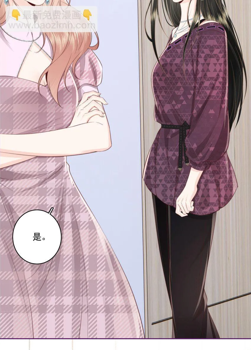 025 你和她是什么关系？22