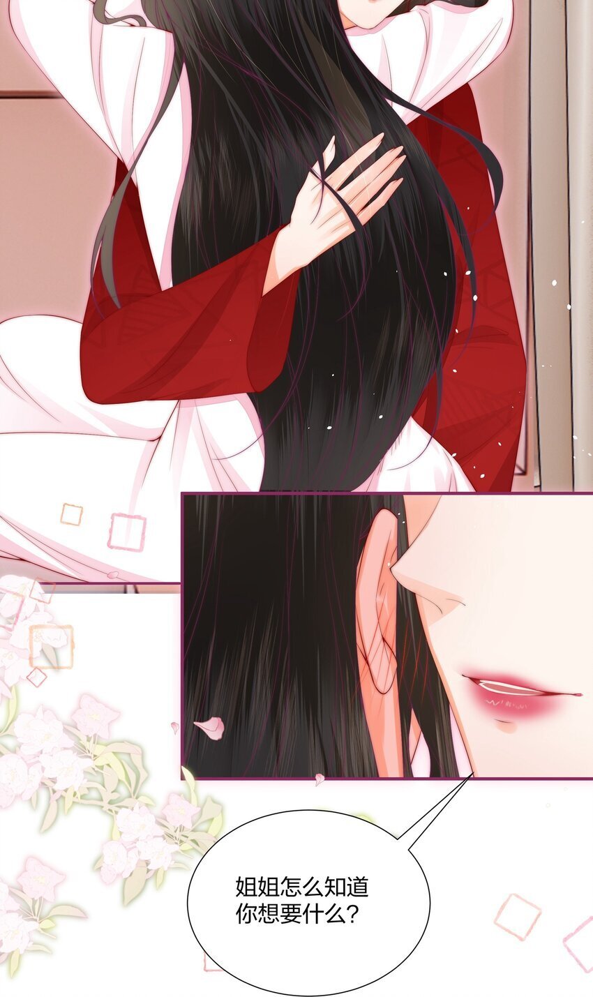 03 以身相许，你给不给？24