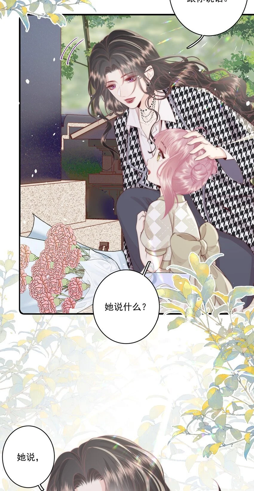 020 噩梦18