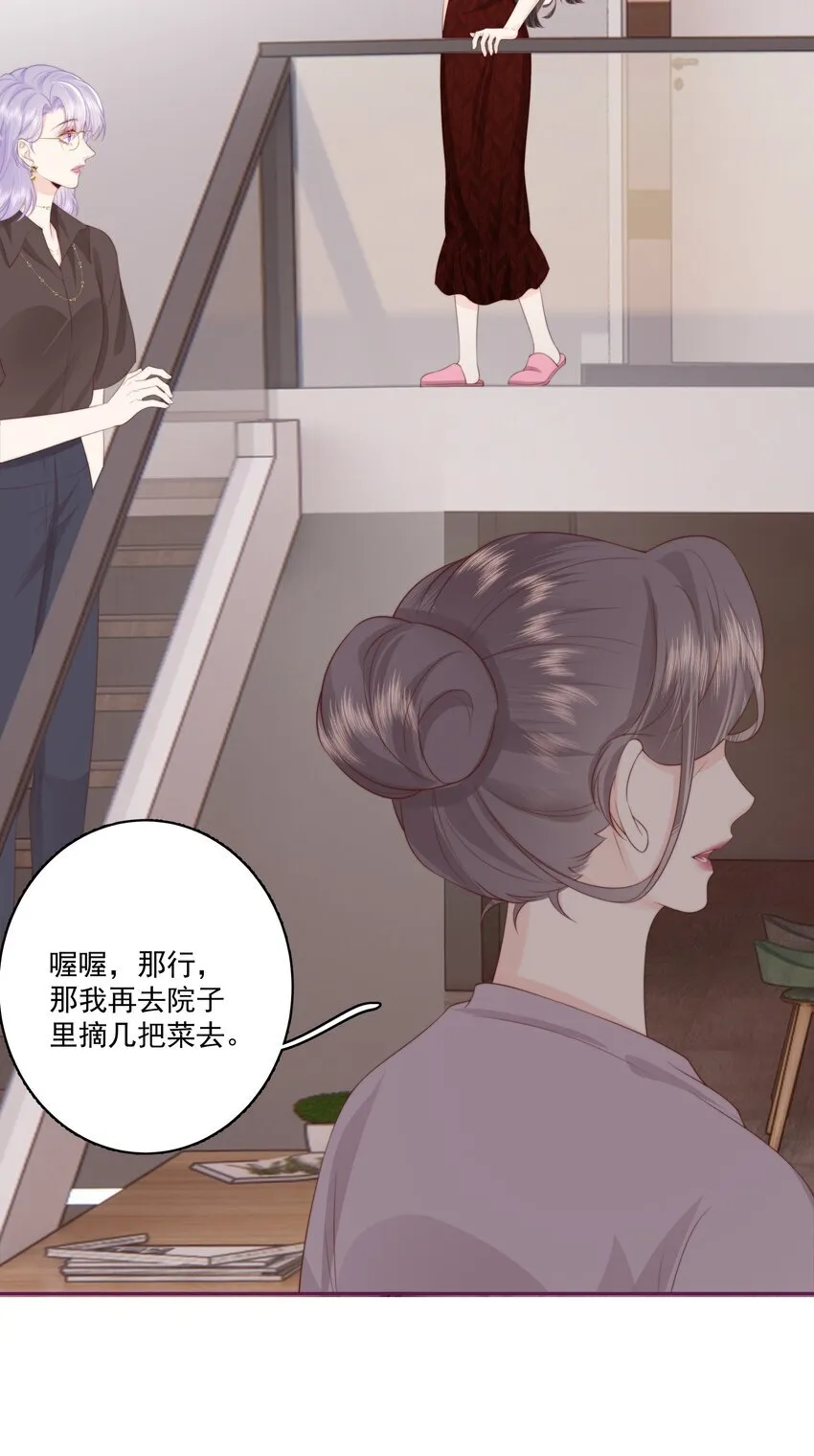 026 我不养废物28