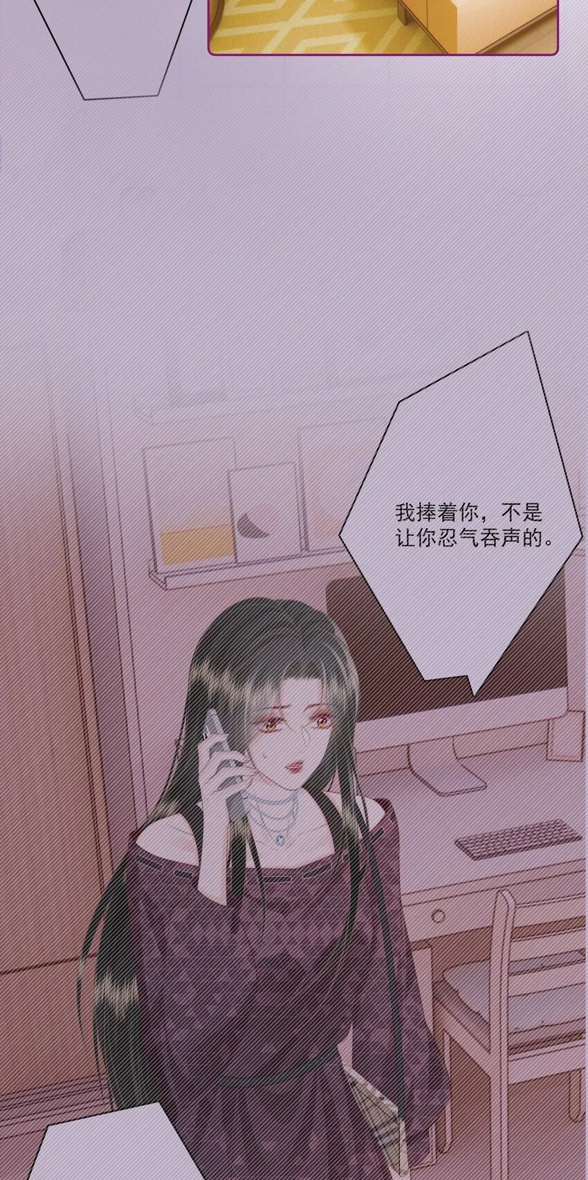 027 唐若遥有对象了吗？22