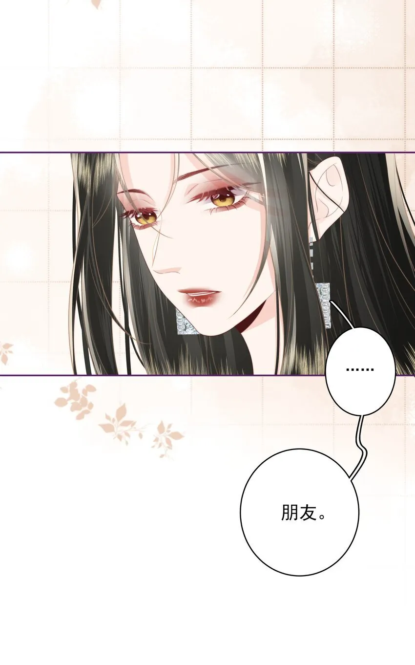 025 你和她是什么关系？24