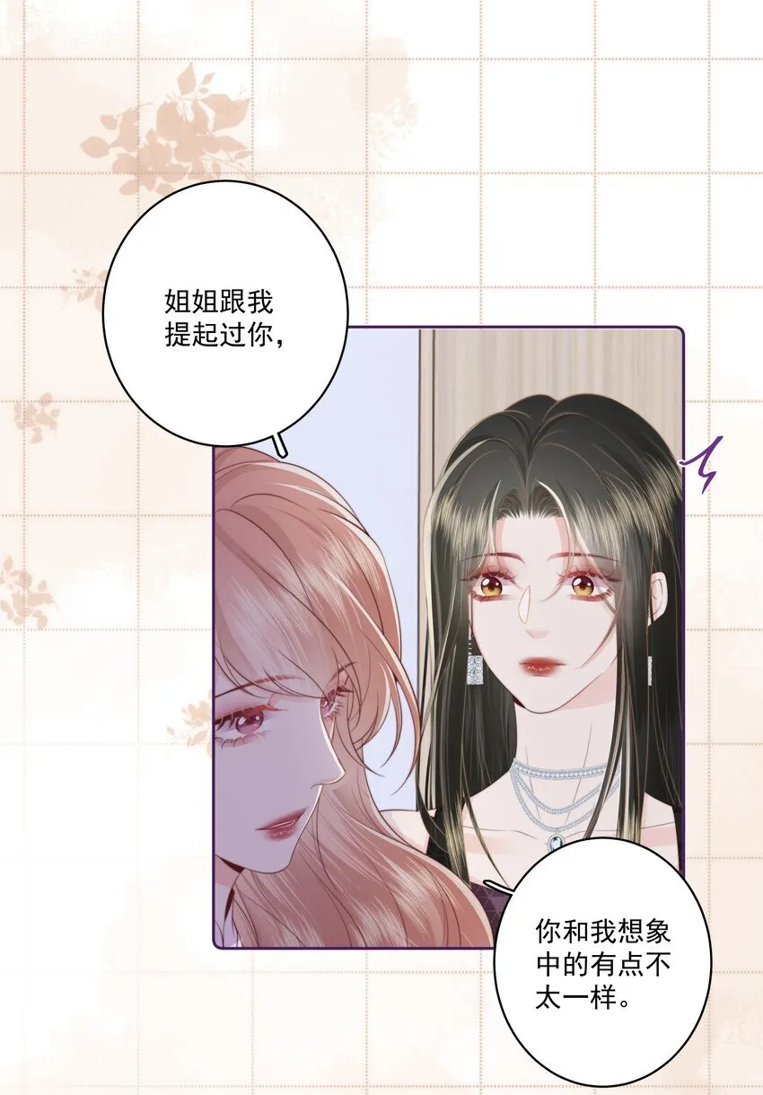 025 你和她是什么关系？26