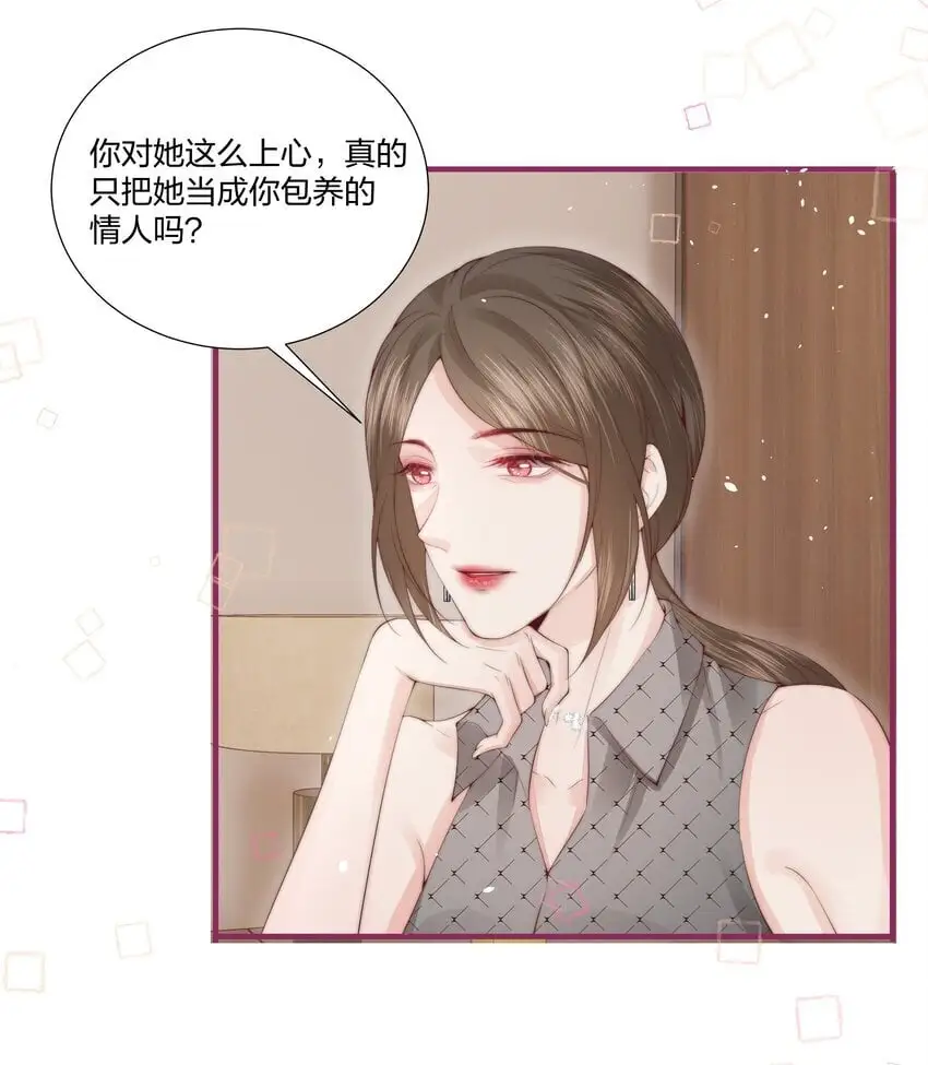 08 那你呢？8
