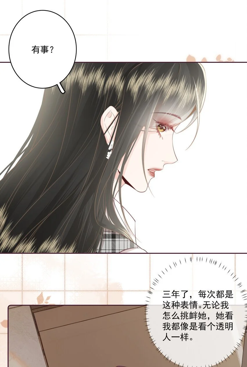 021 我想她17