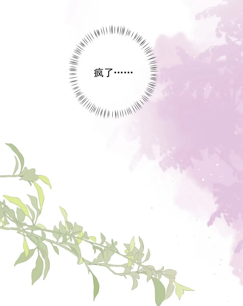 024 我舍不得30