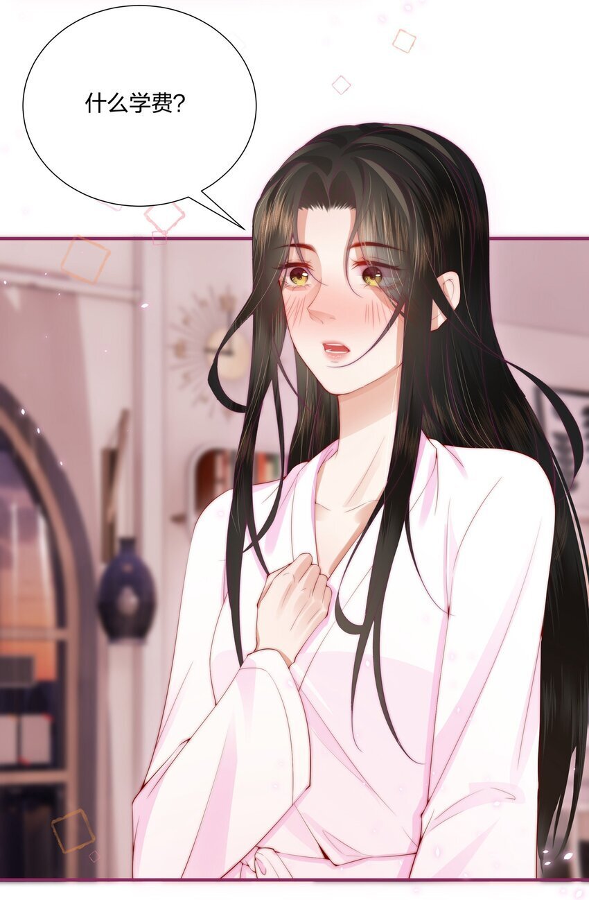 03 以身相许，你给不给？18