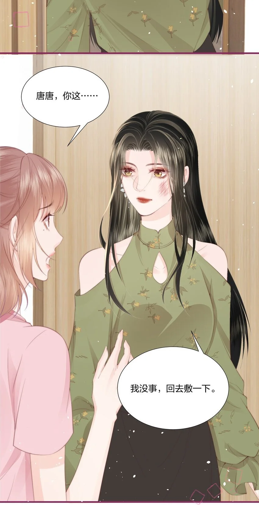010 不要紧的事3