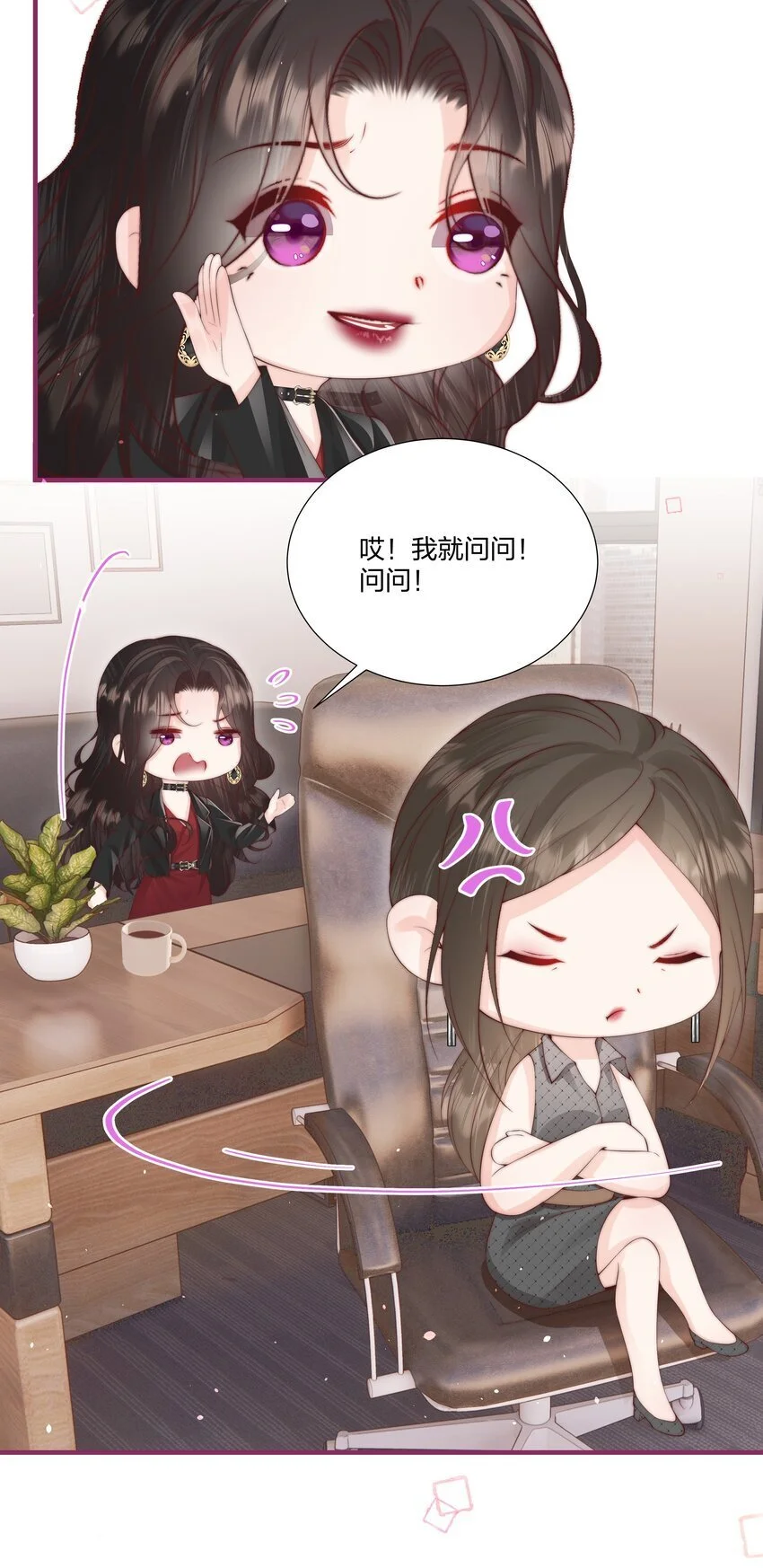 08 那你呢？6