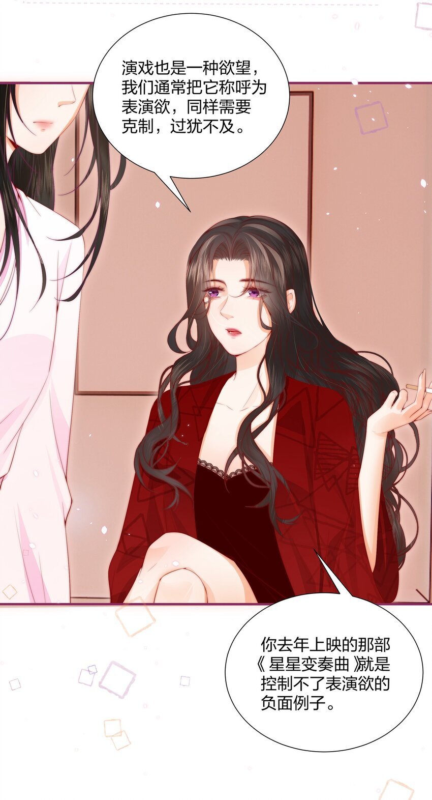 03 以身相许，你给不给？10