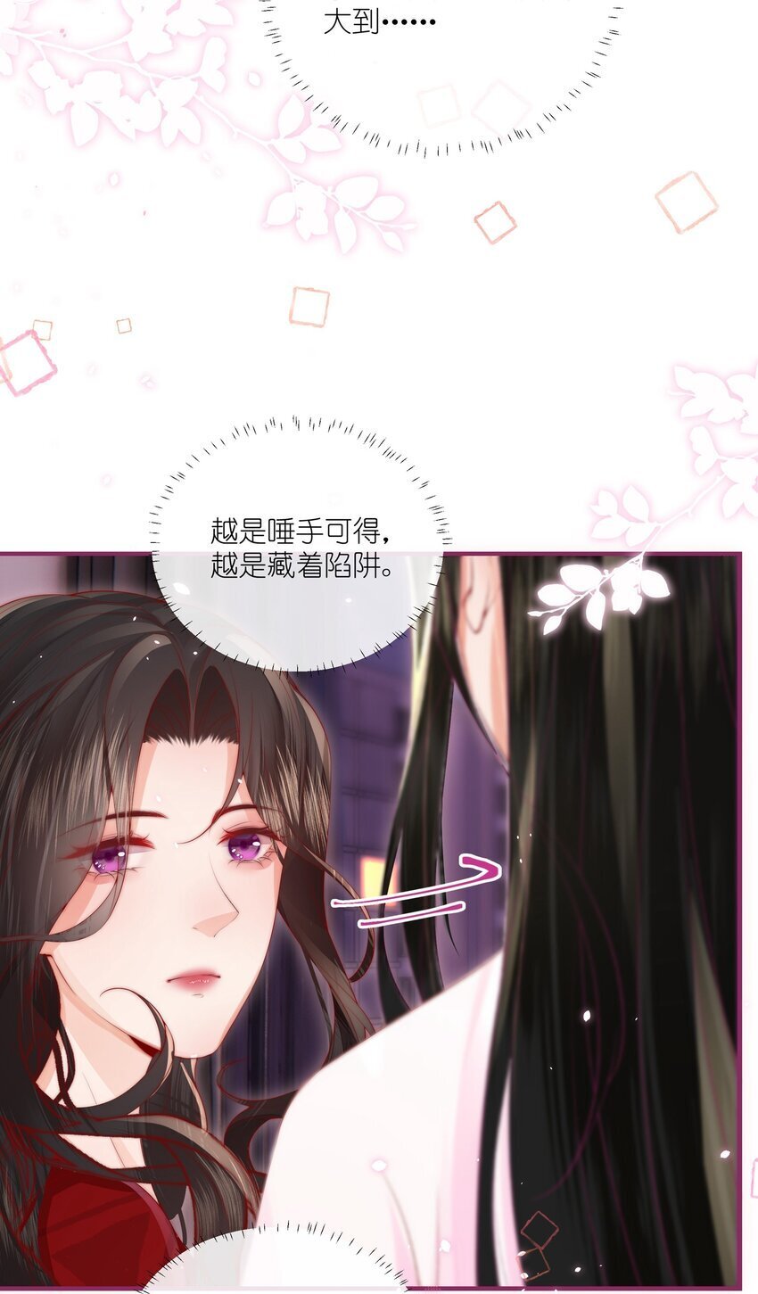 03 以身相许，你给不给？5