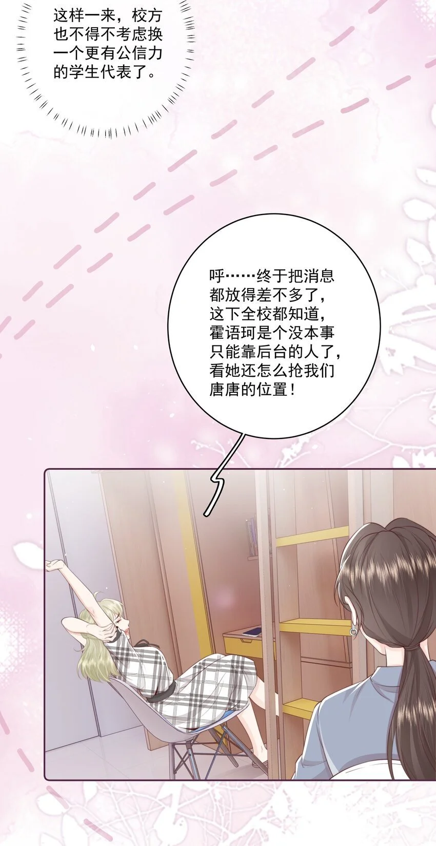 021 我想她9