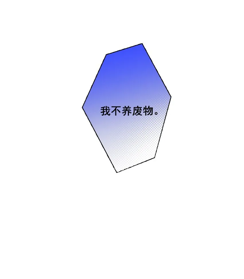 026 我不养废物17