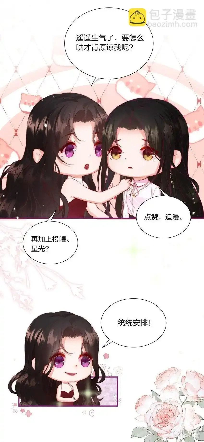 06 她应该不会问35