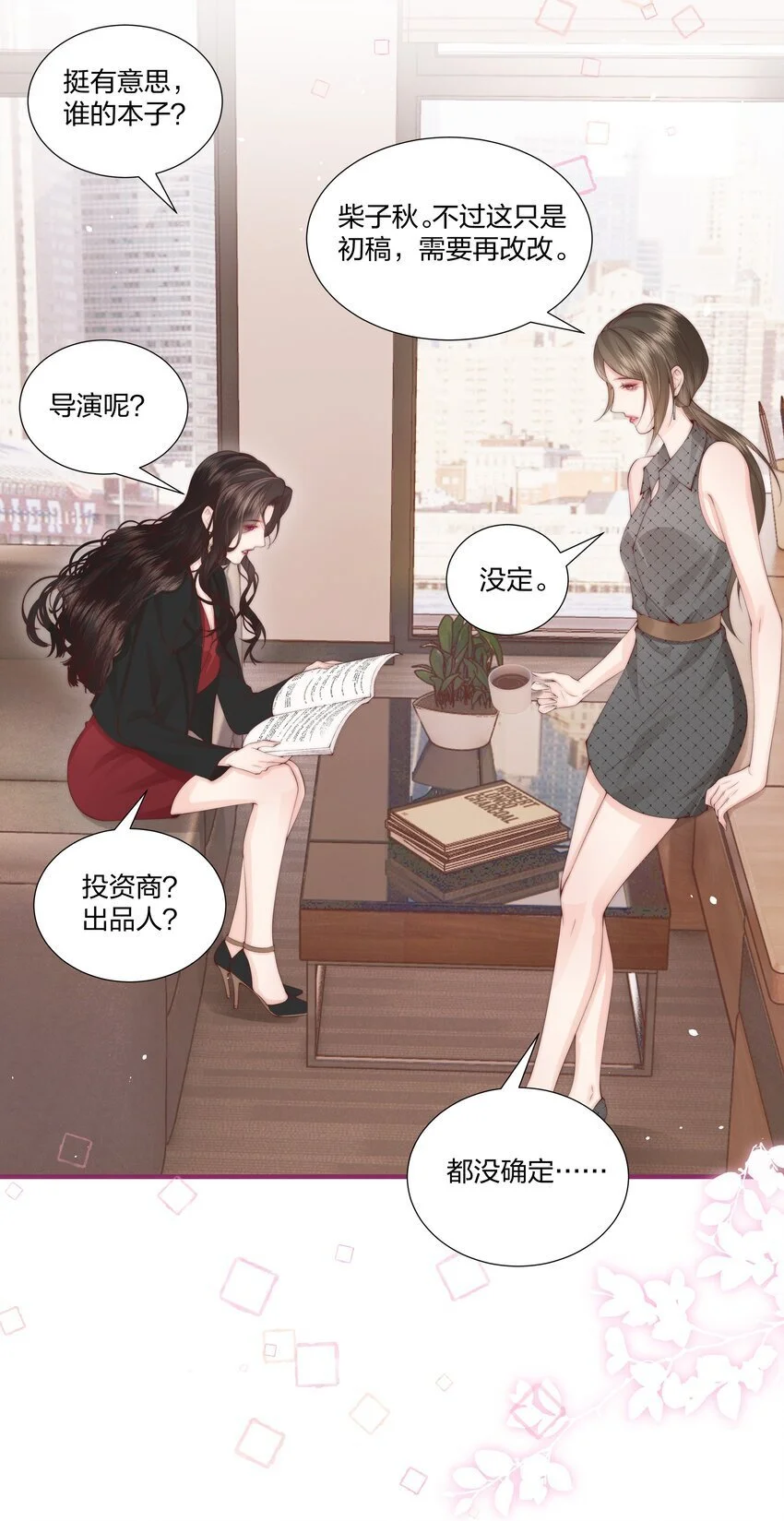 08 那你呢？16