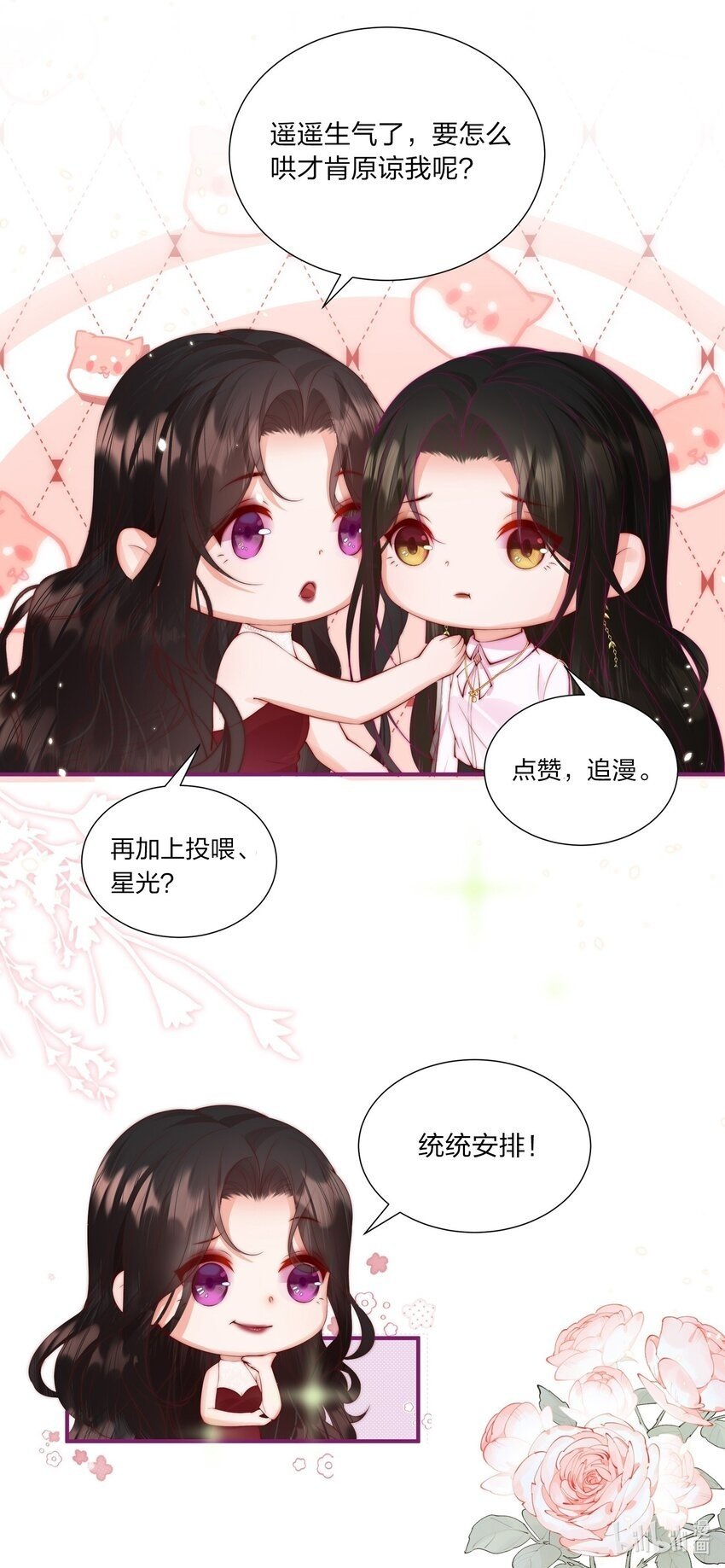 07 她是我喜欢的人37