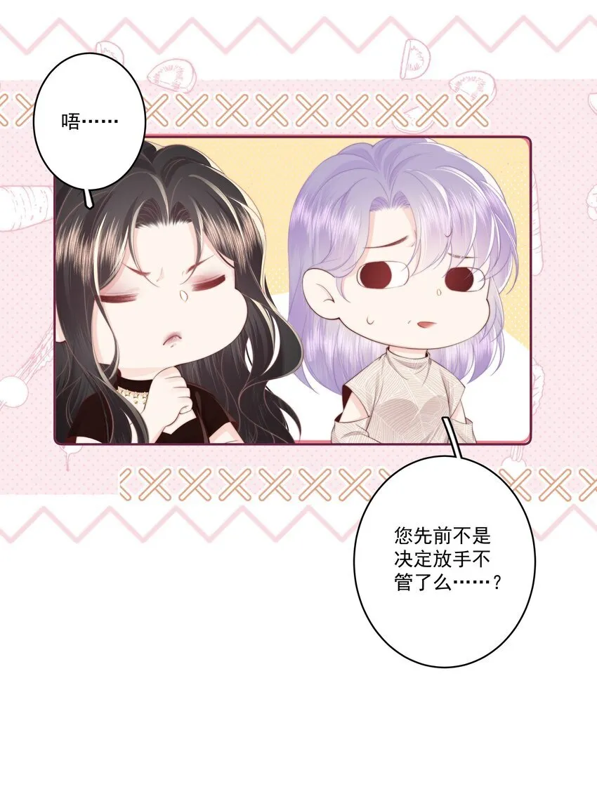 028 金丝雀的本分14