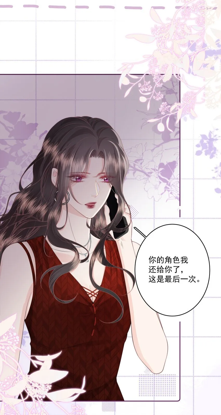 026 我不养废物13