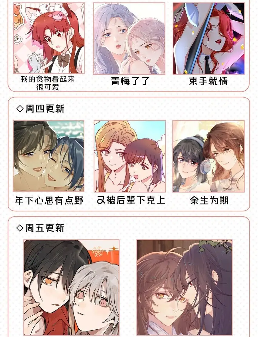 021 我想她35
