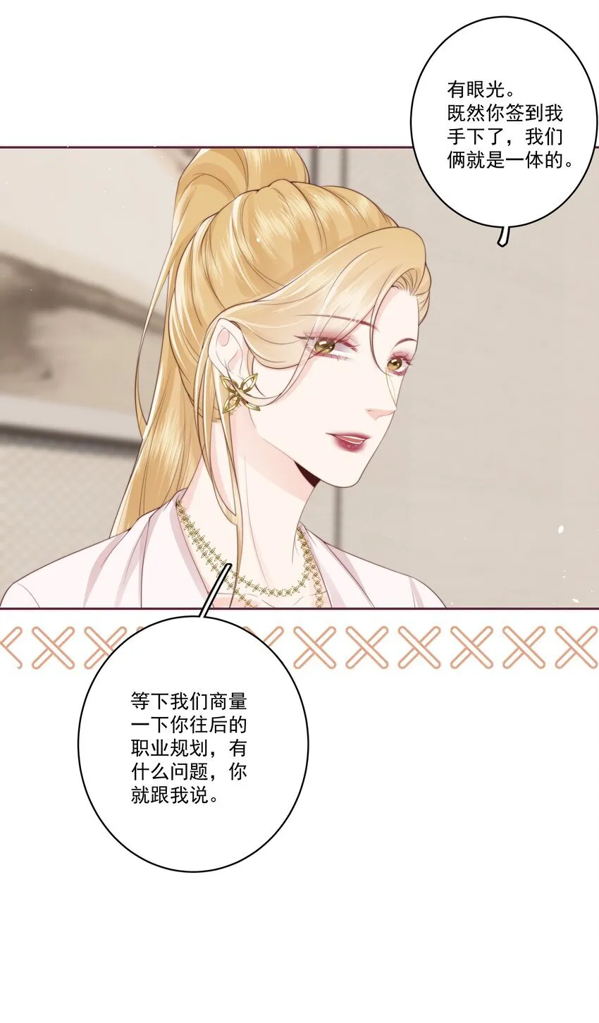028 金丝雀的本分6