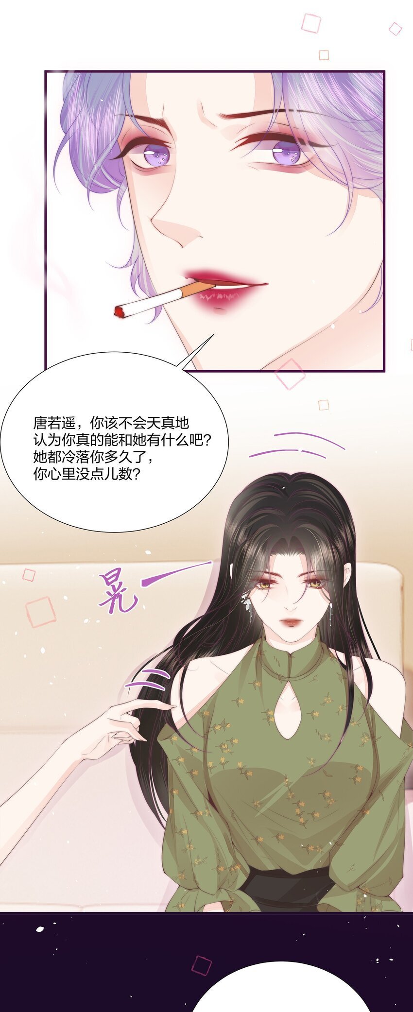 07 她是我喜欢的人29