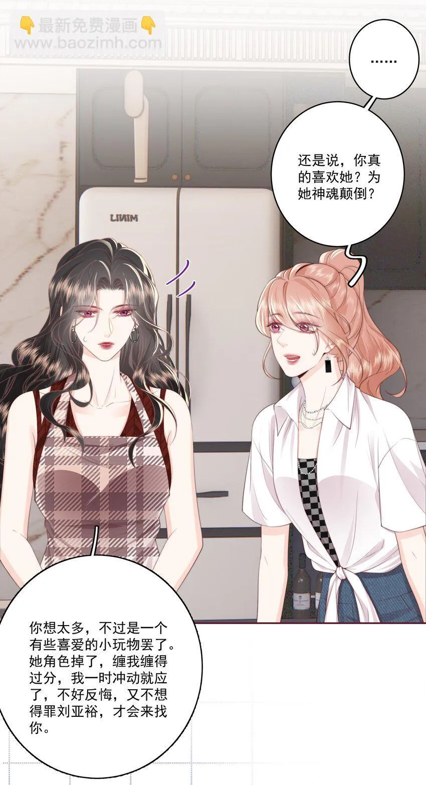 027 唐若遥有对象了吗？18