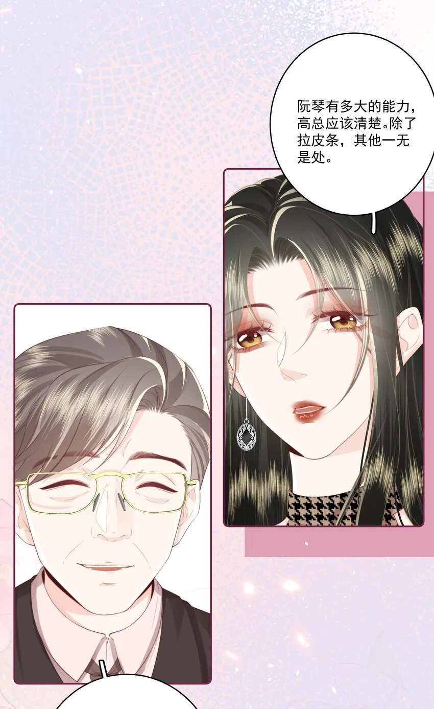 027 唐若遥有对象了吗？31