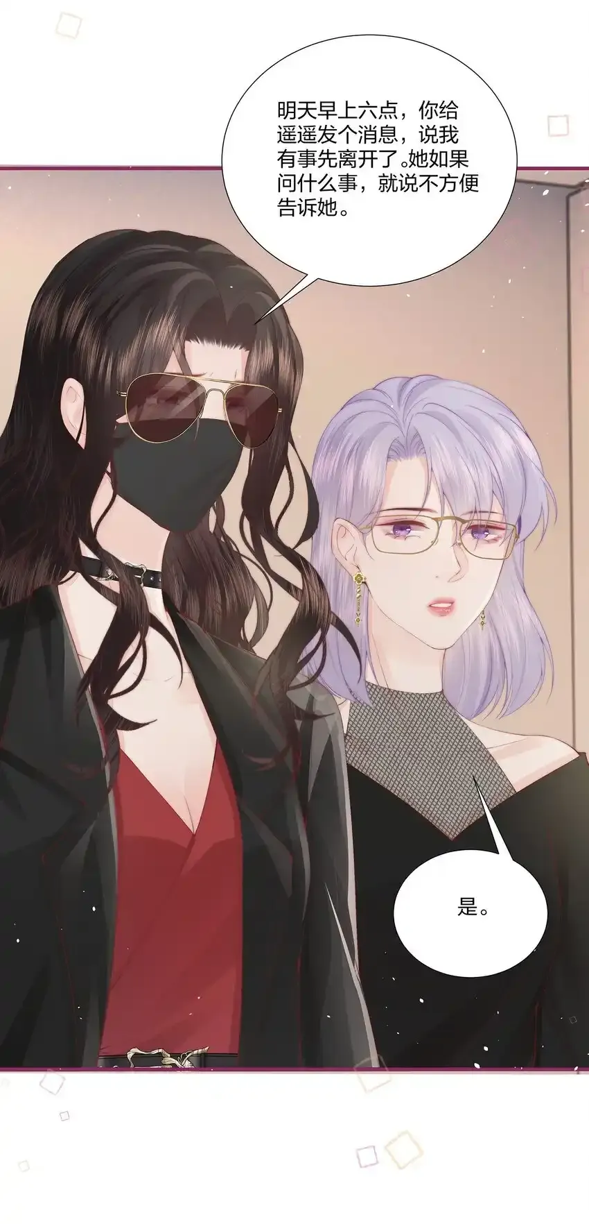 06 她应该不会问7