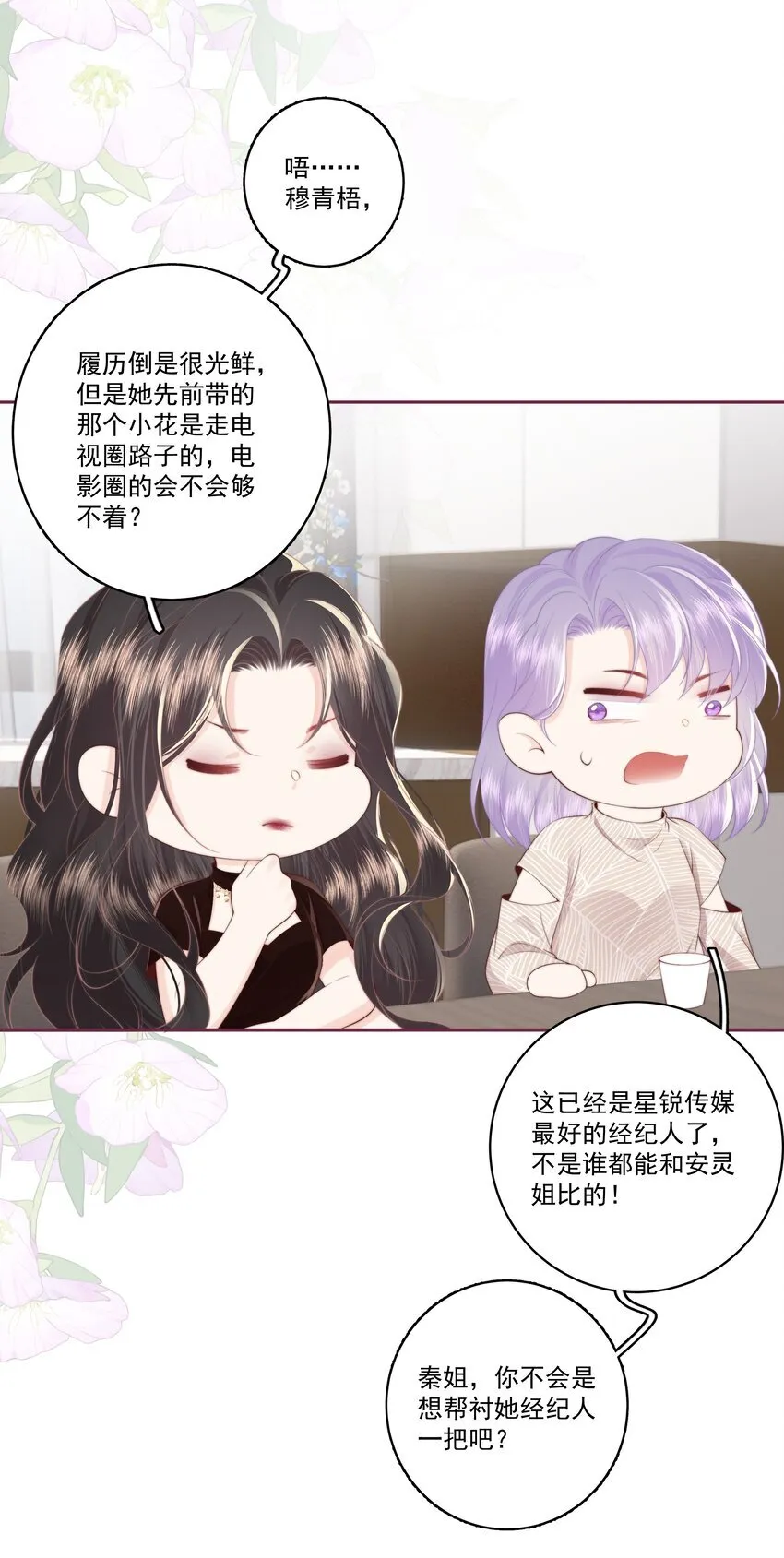 028 金丝雀的本分13