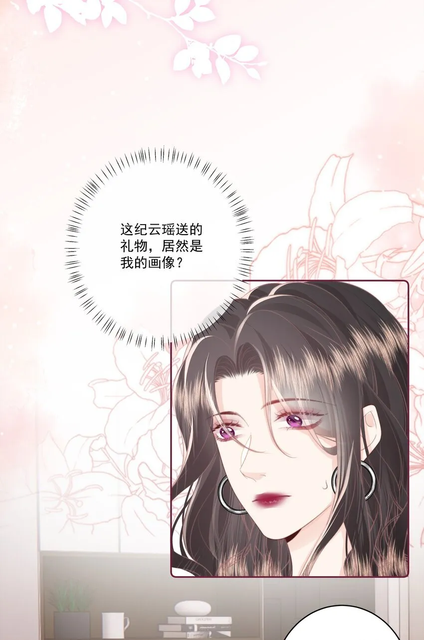 027 唐若遥有对象了吗？5