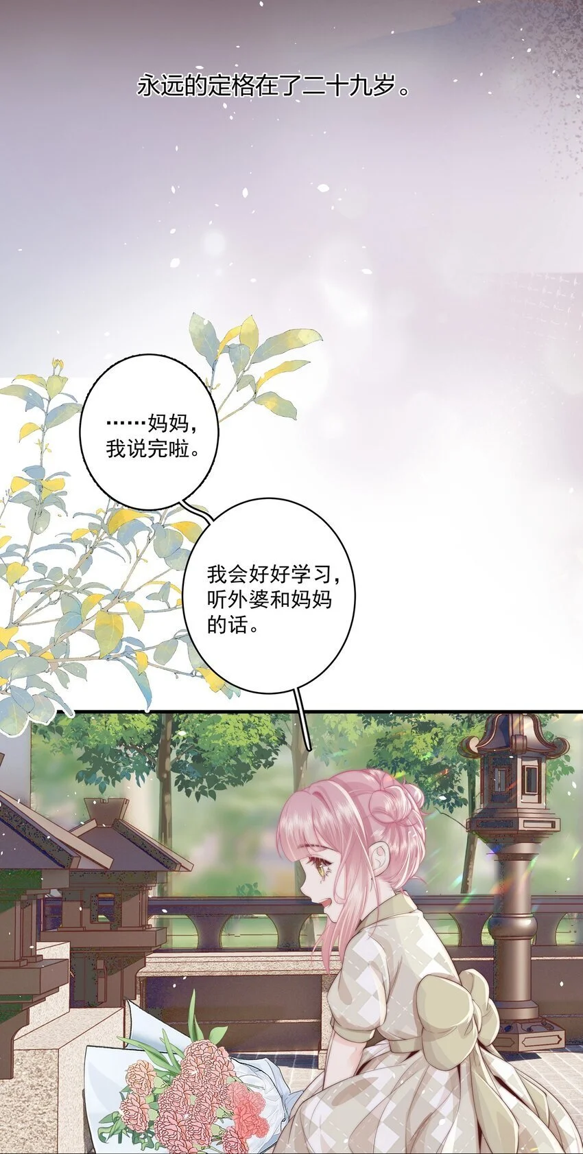 020 噩梦16