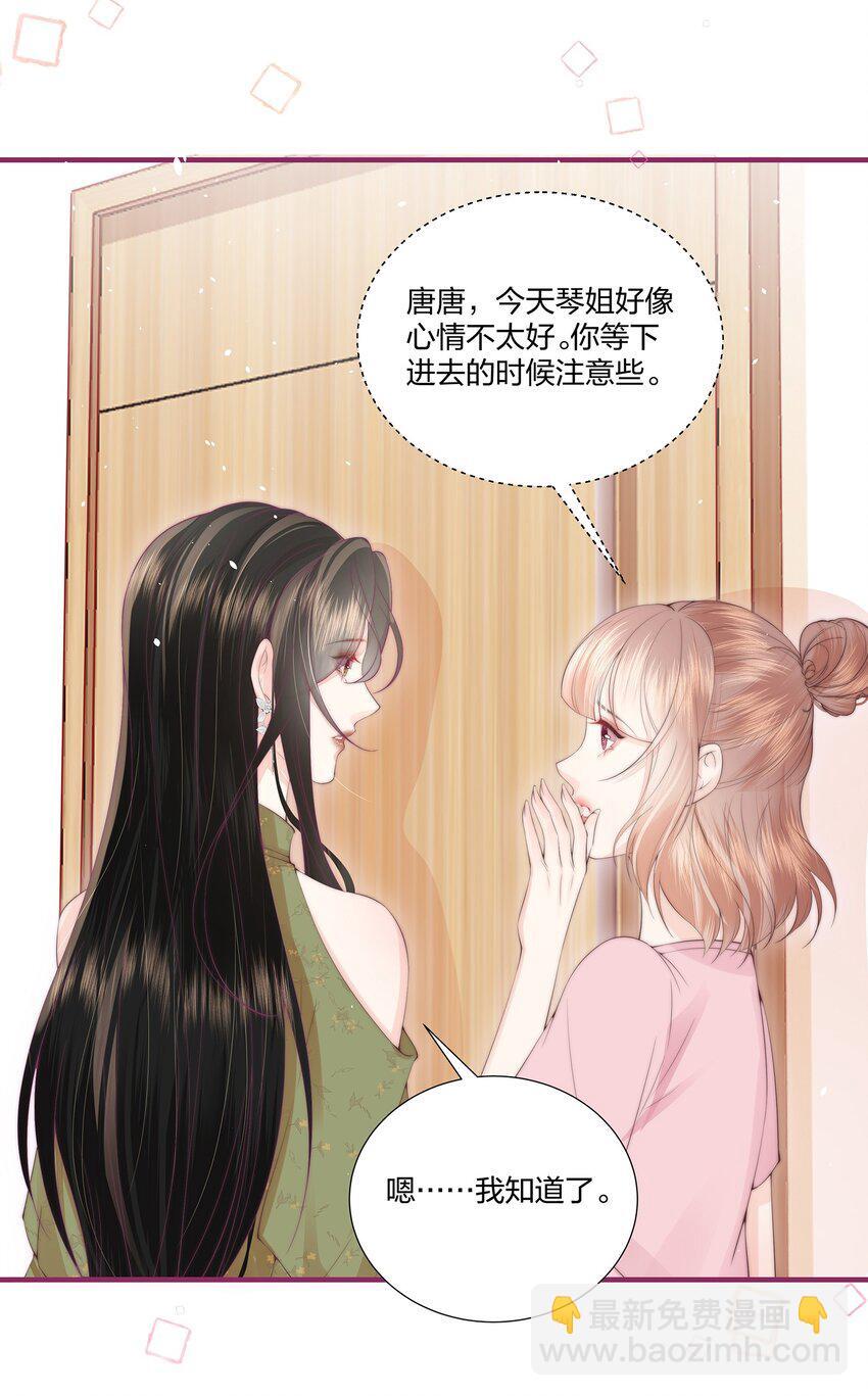 07 她是我喜欢的人21