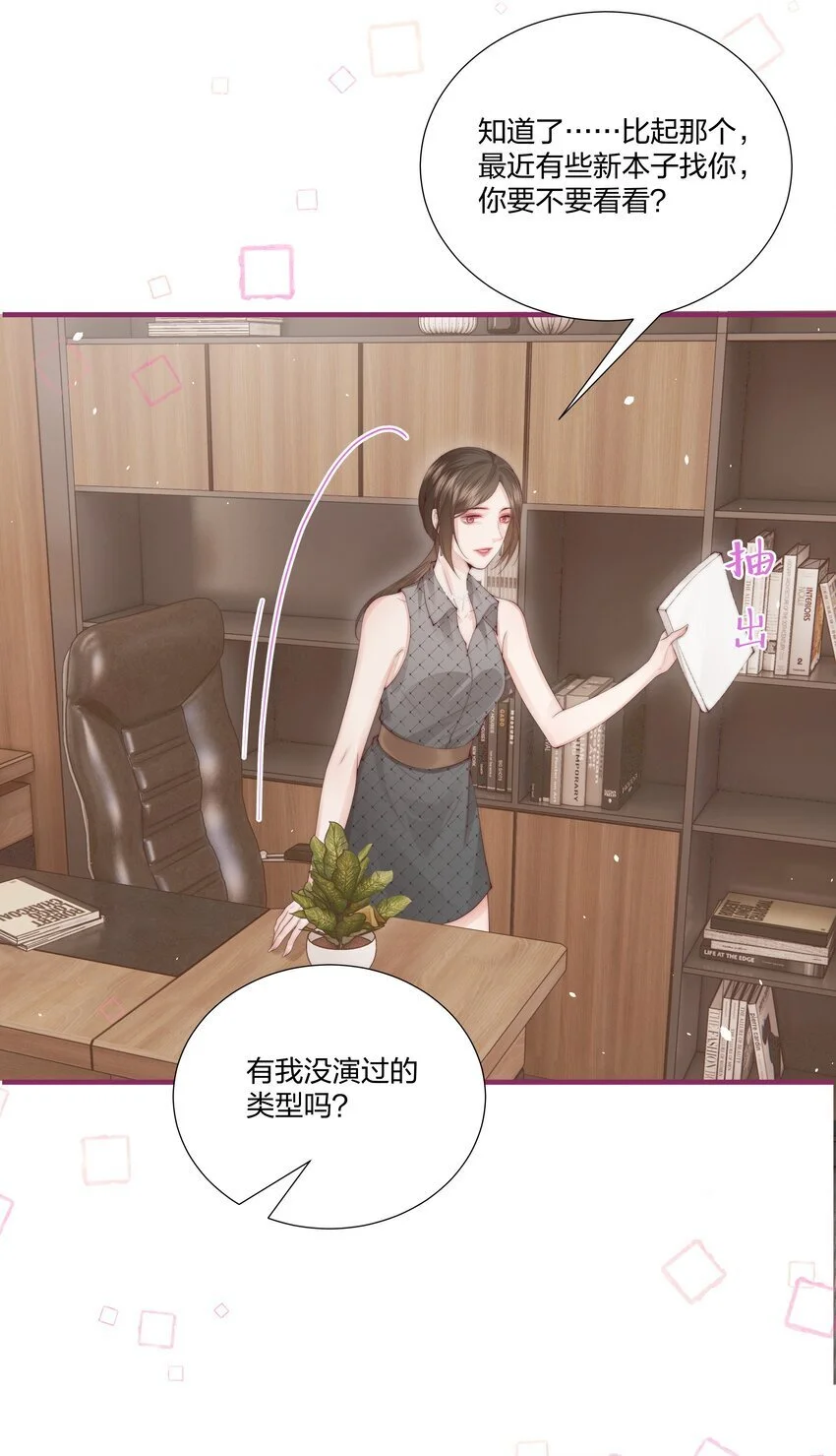 08 那你呢？14