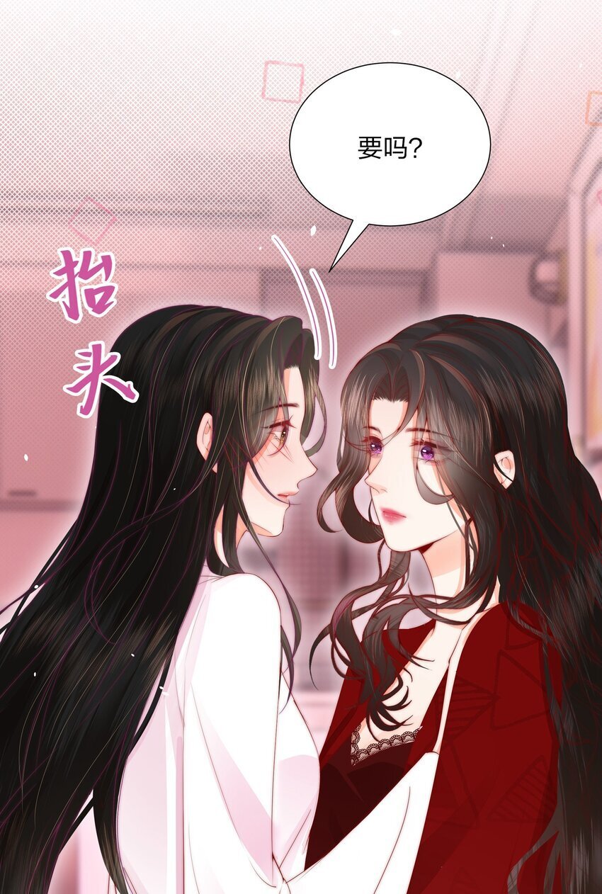 03 以身相许，你给不给？31