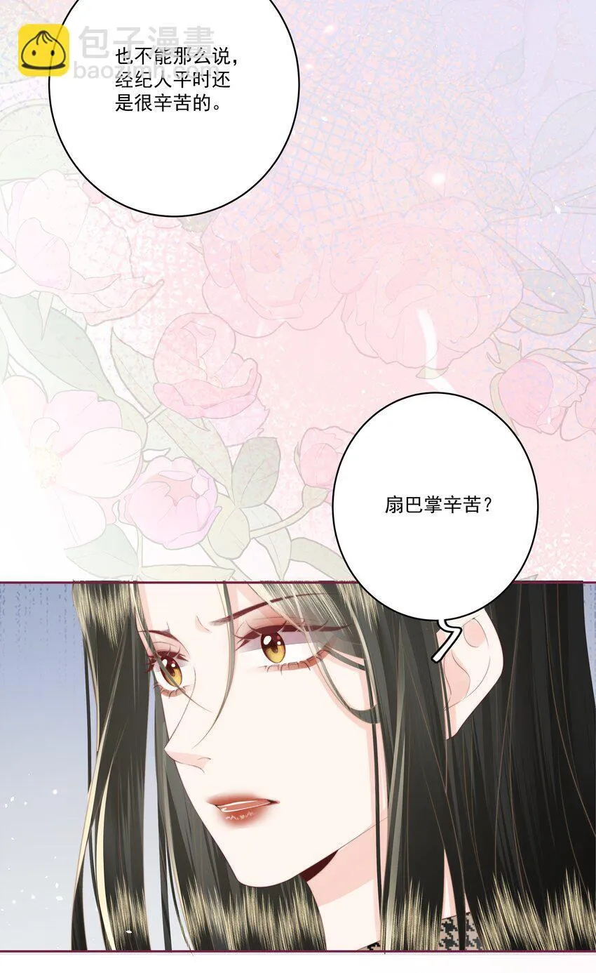 027 唐若遥有对象了吗？32