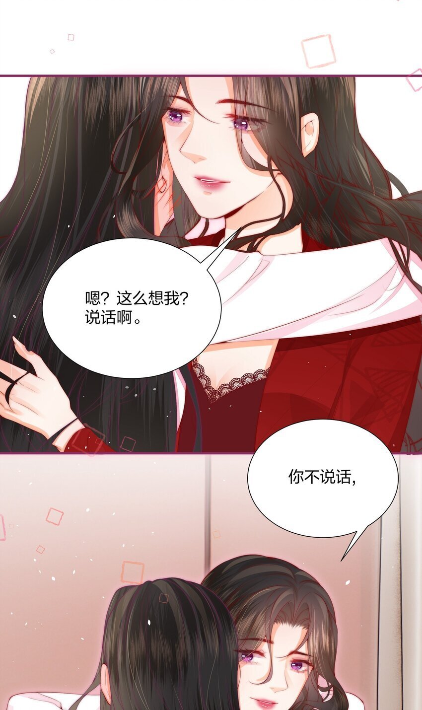 03 以身相许，你给不给？23