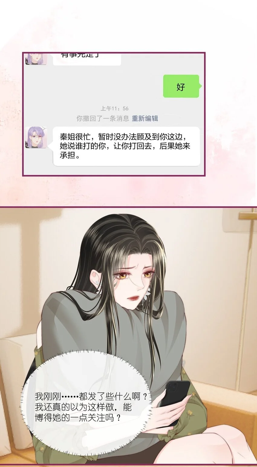 011 狐假虎威23