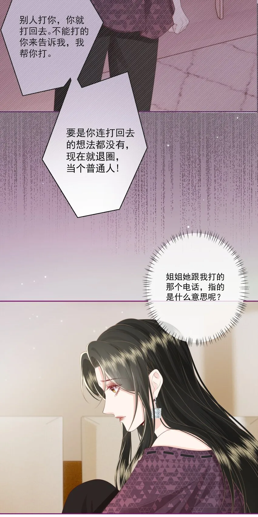027 唐若遥有对象了吗？23