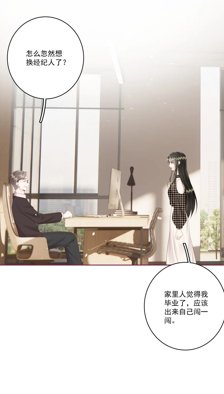 027 唐若遥有对象了吗？29