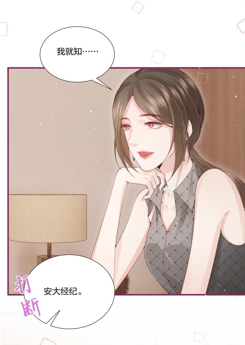 08 那你呢？11