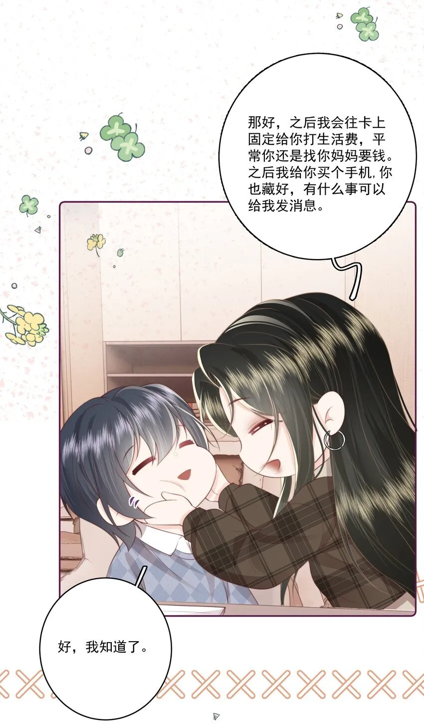 029 无迹可寻23