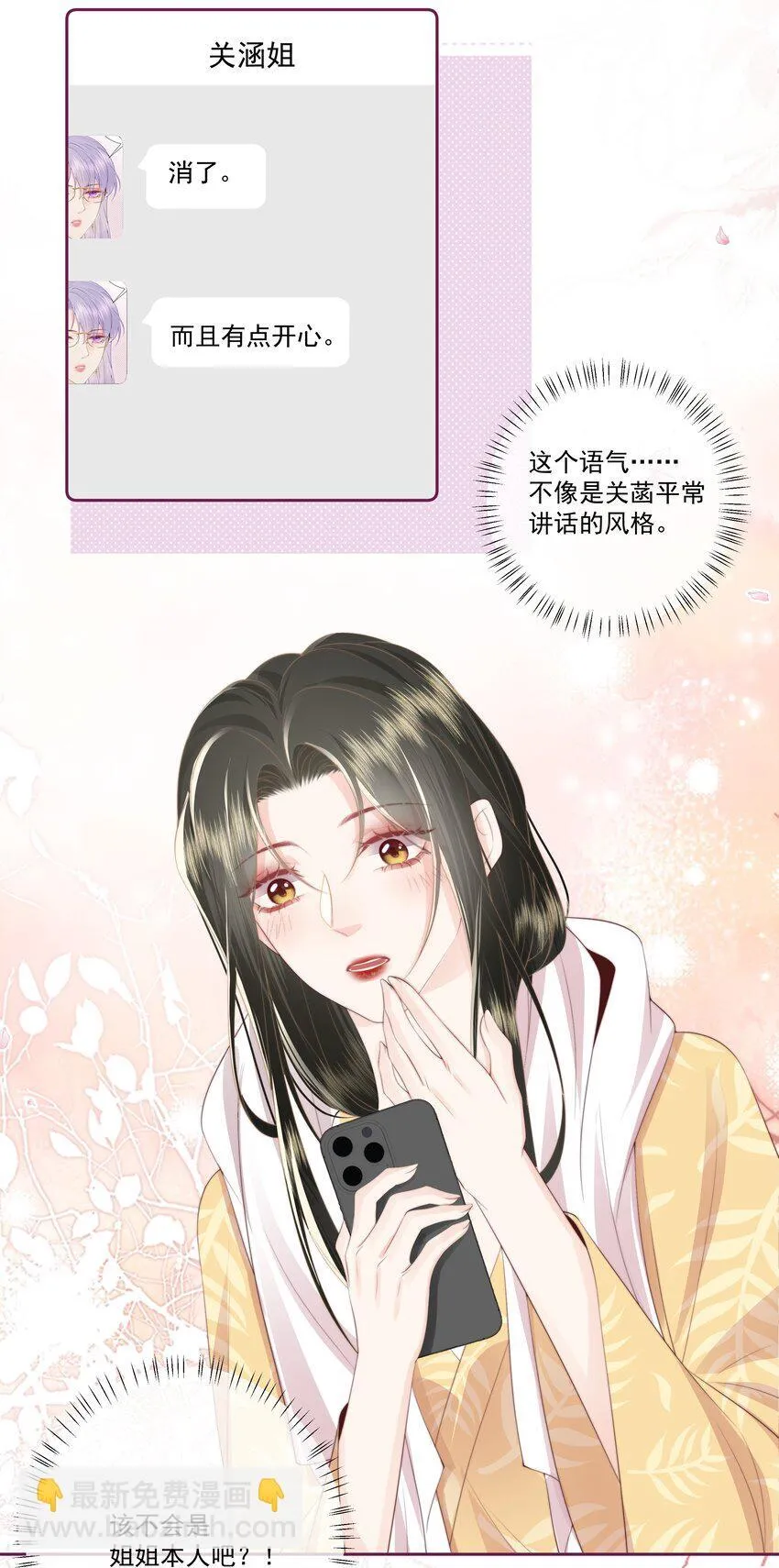 028 金丝雀的本分21