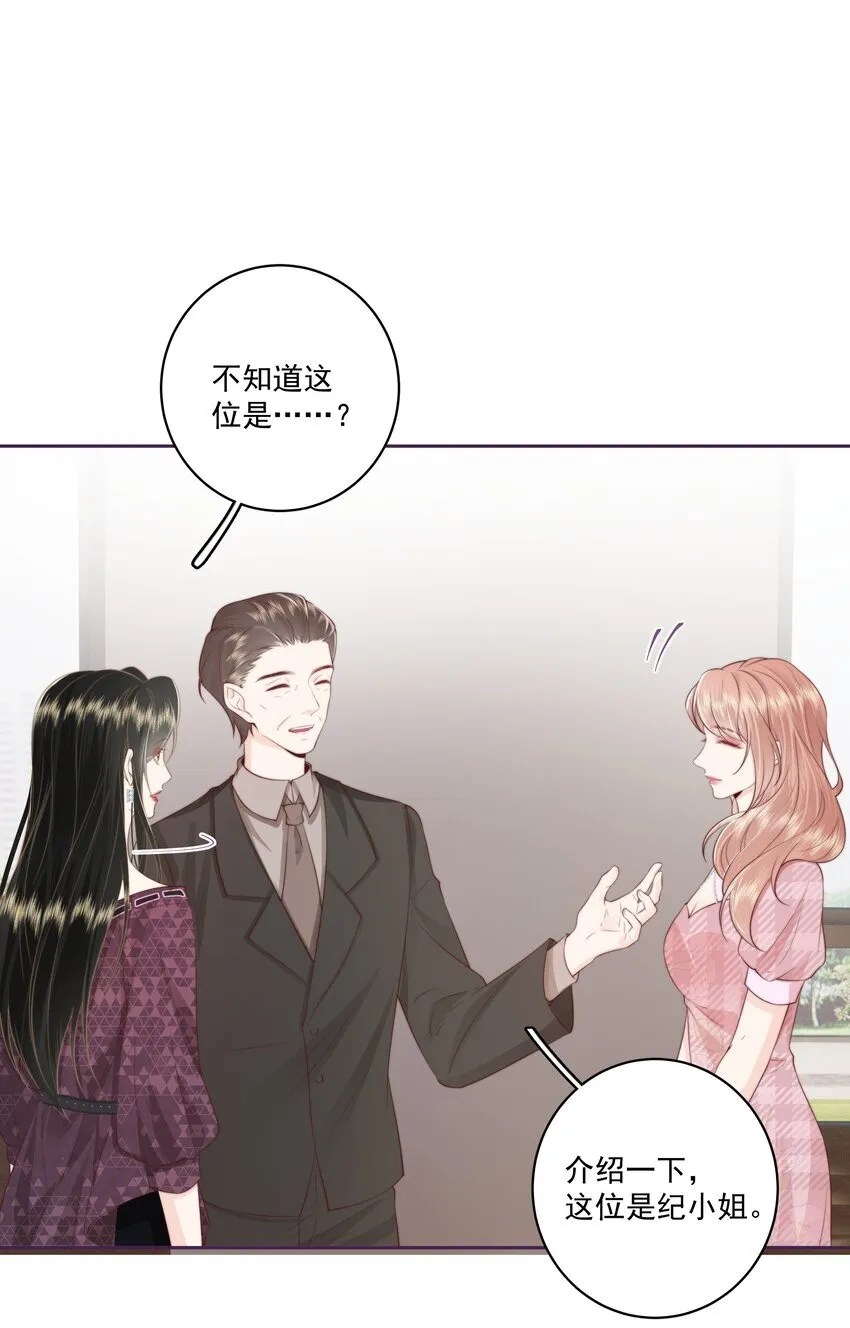 025 你和她是什么关系？6
