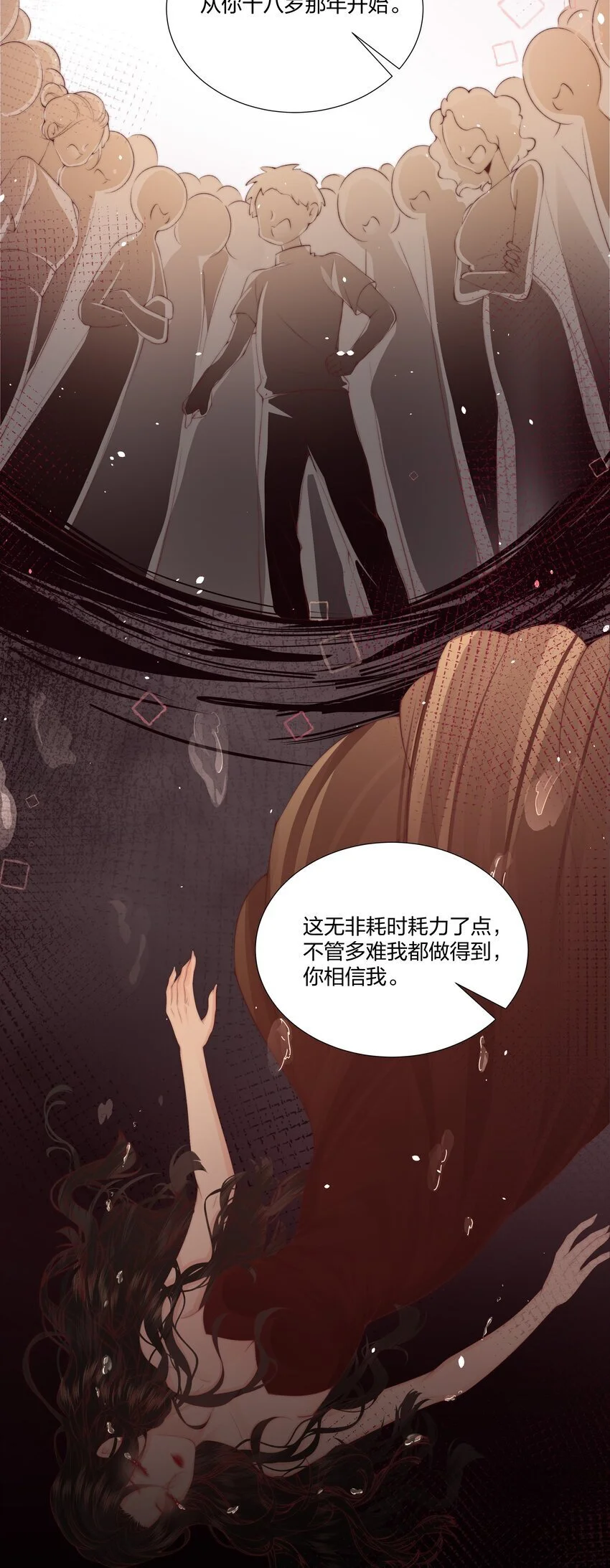 08 那你呢？24