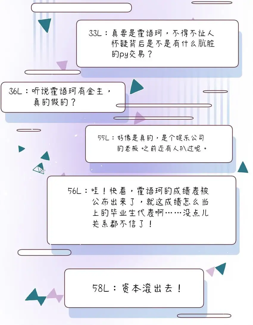 021 我想她7
