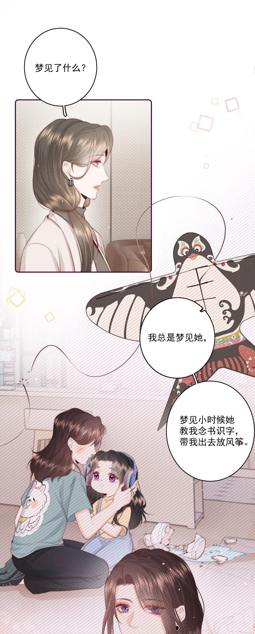 019 克制不住，就会放肆7
