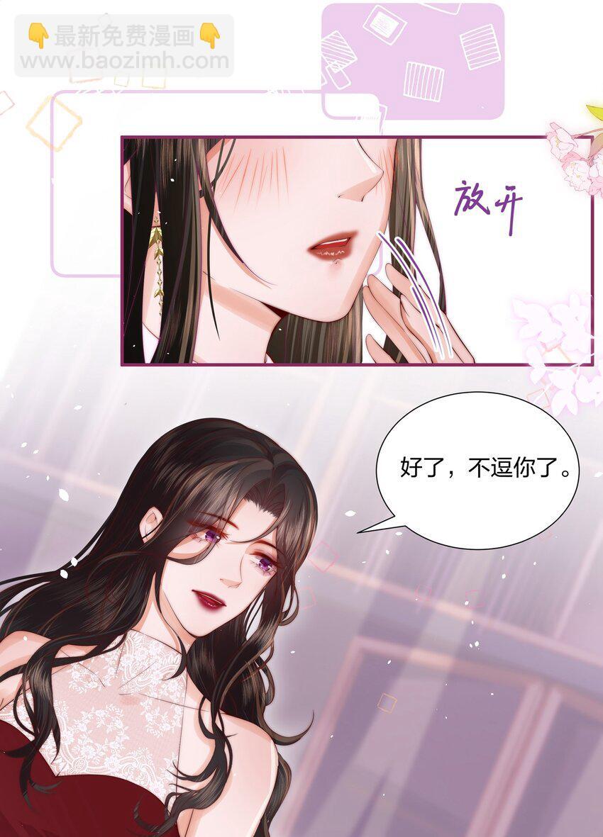 02 我只是，一只漂亮的金丝雀5