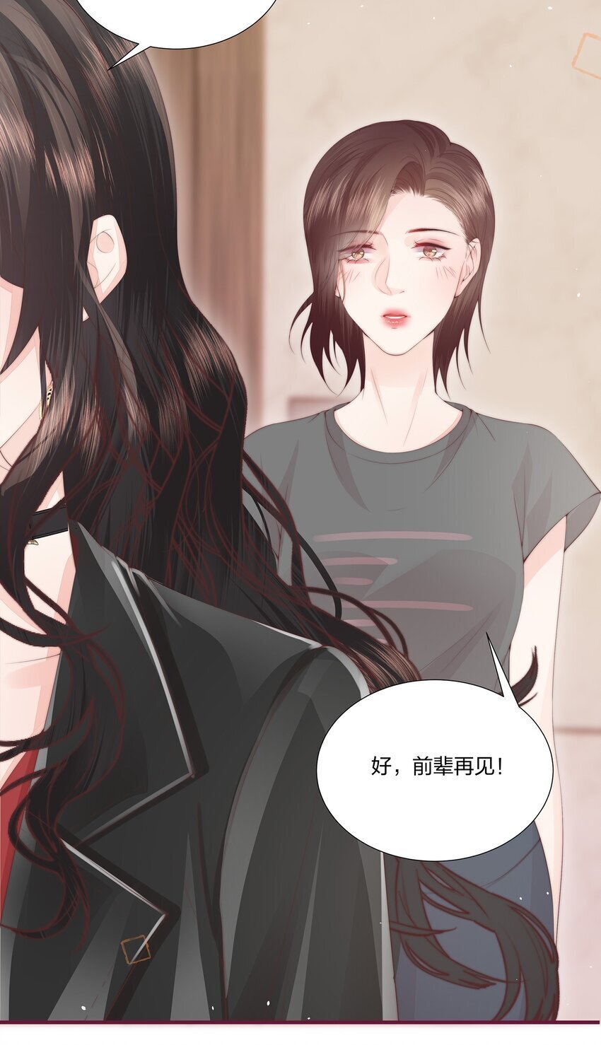 07 她是我喜欢的人12