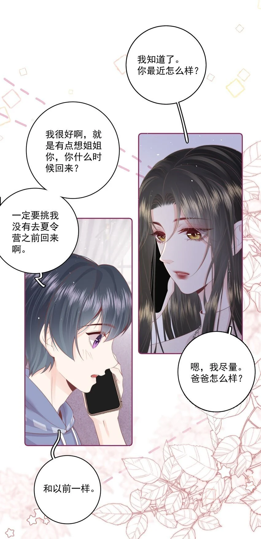 017 唐斐18