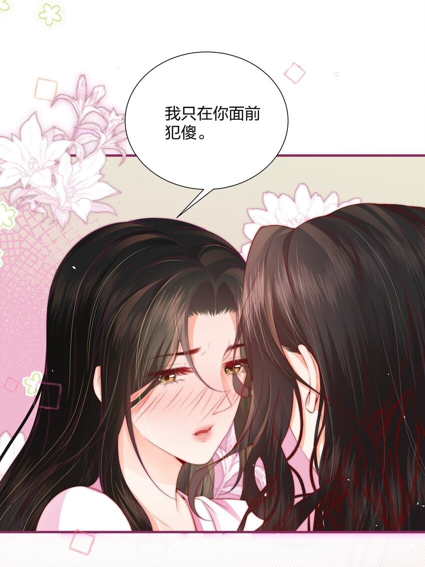 03 以身相许，你给不给？30